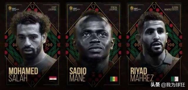 欧洲杯非洲后裔球员:利物浦球员连续三届当选非洲足球先生，2019年马内当选！未来还会是红军球员吗？