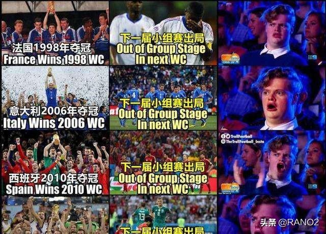 为什么世界杯欧洲很多球队卫冕以后第二年小组都出不了线，而南美球队从来没有过？是这样吗？:欧洲杯玄学左青龙意大利