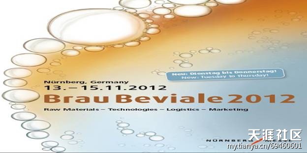 2012年纽伦堡啤酒、酿酒设备及饮料设备技术展Brau Beviale:尖叫饮料欧洲杯广告