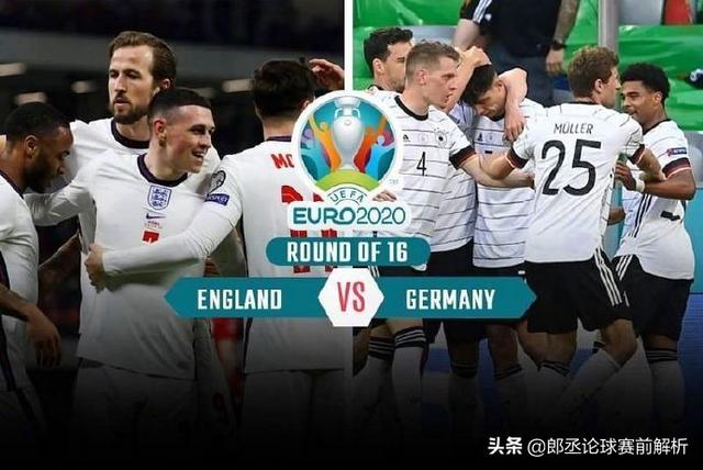 英格兰和德国欧洲杯比分预测德国队vs英格兰队阵容