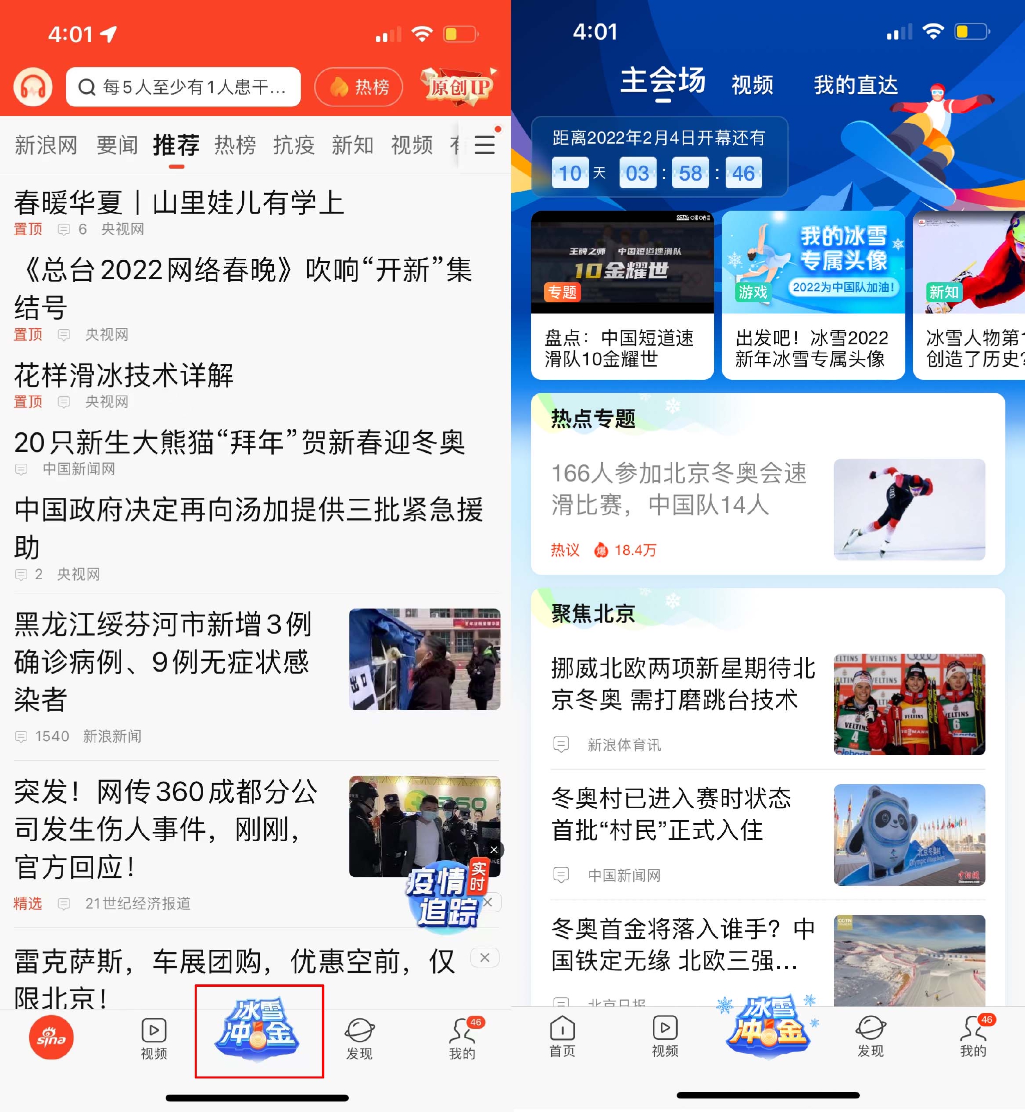 中国新闻频道客户端cctv一13新闻直播