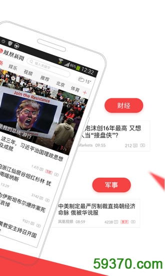 关于哪个手机app看凤凰新闻的信息