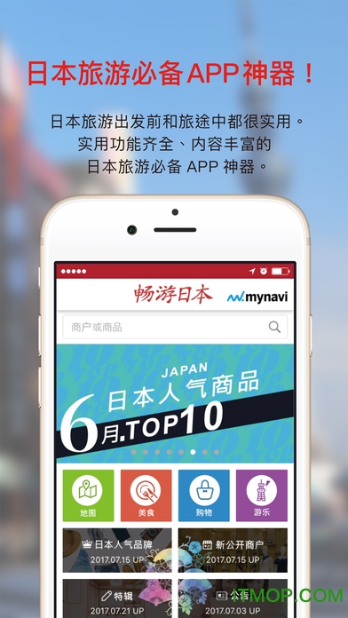 日本新闻安卓app下载手机版下载下载android版app下载安卓