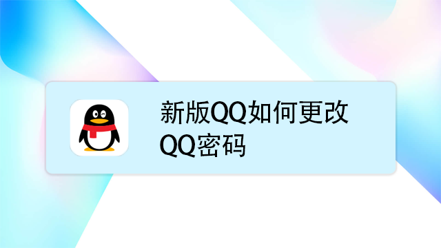 qq电脑客户端官方电脑版网页版入口