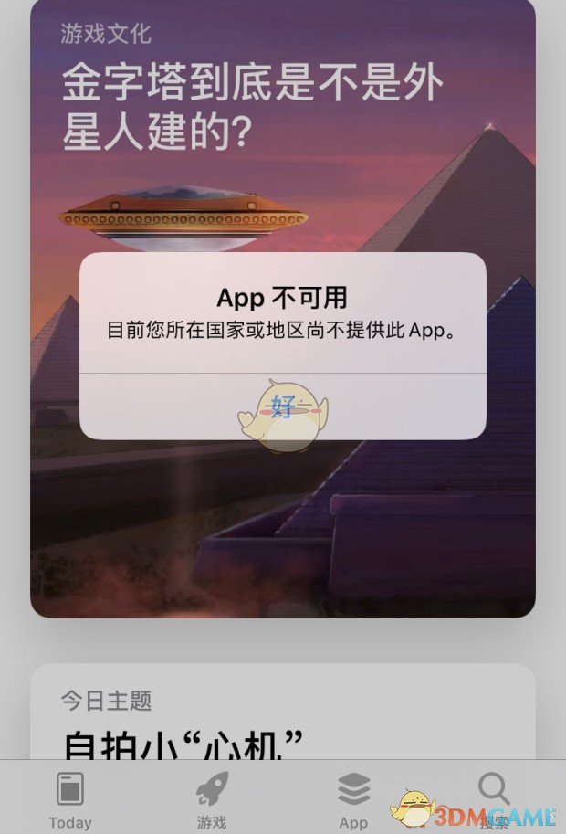 国寿天财苹果版下载国寿天财app官方下载