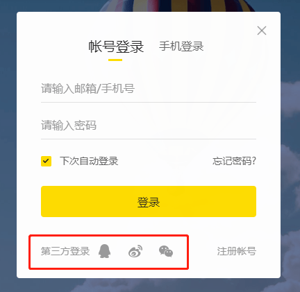 搜狐邮箱手机版客户端sina邮箱个人登录入口-第2张图片-太平洋在线下载