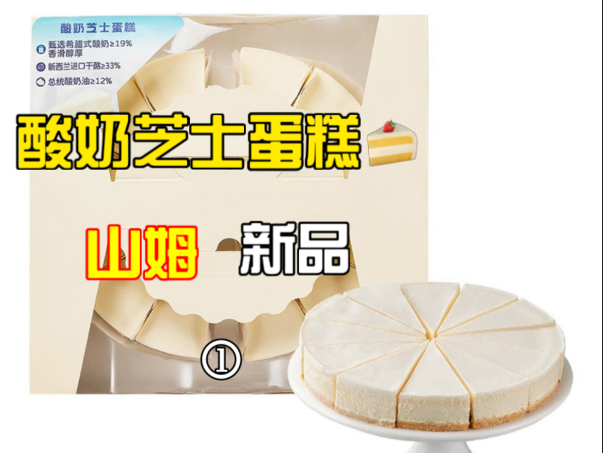 山姆客户端蛋糕山姆客户电话人工服务