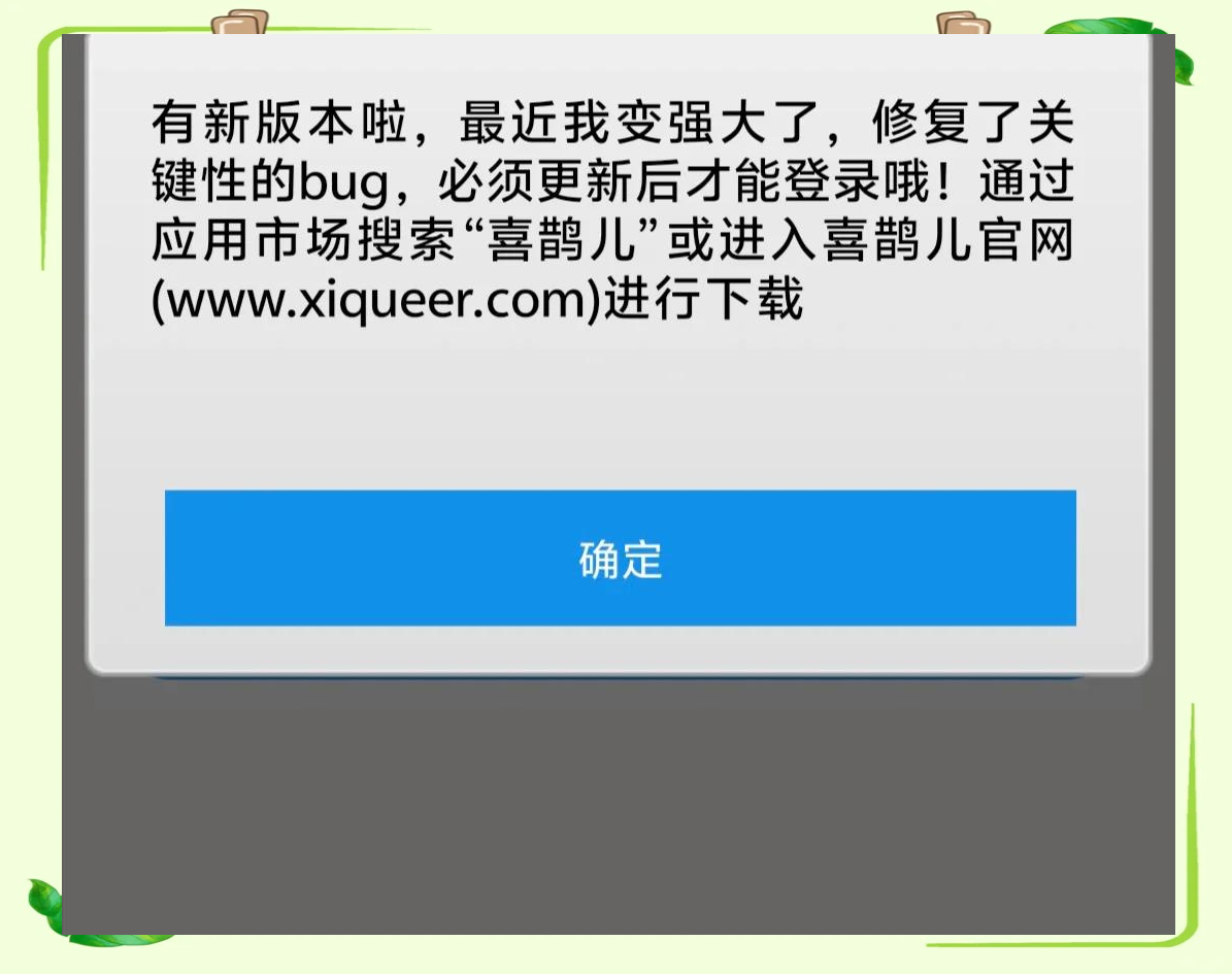 喜鹊儿苹果版iphone喜鹊儿怎么设置组件